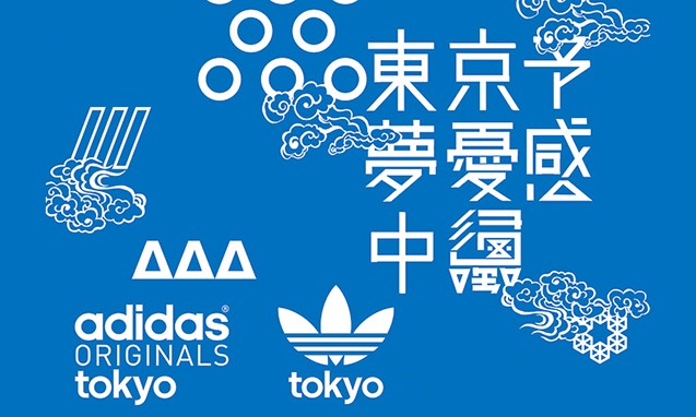 Adidas Originals 第六间全球旗舰店选址东京原宿 Nowre现客