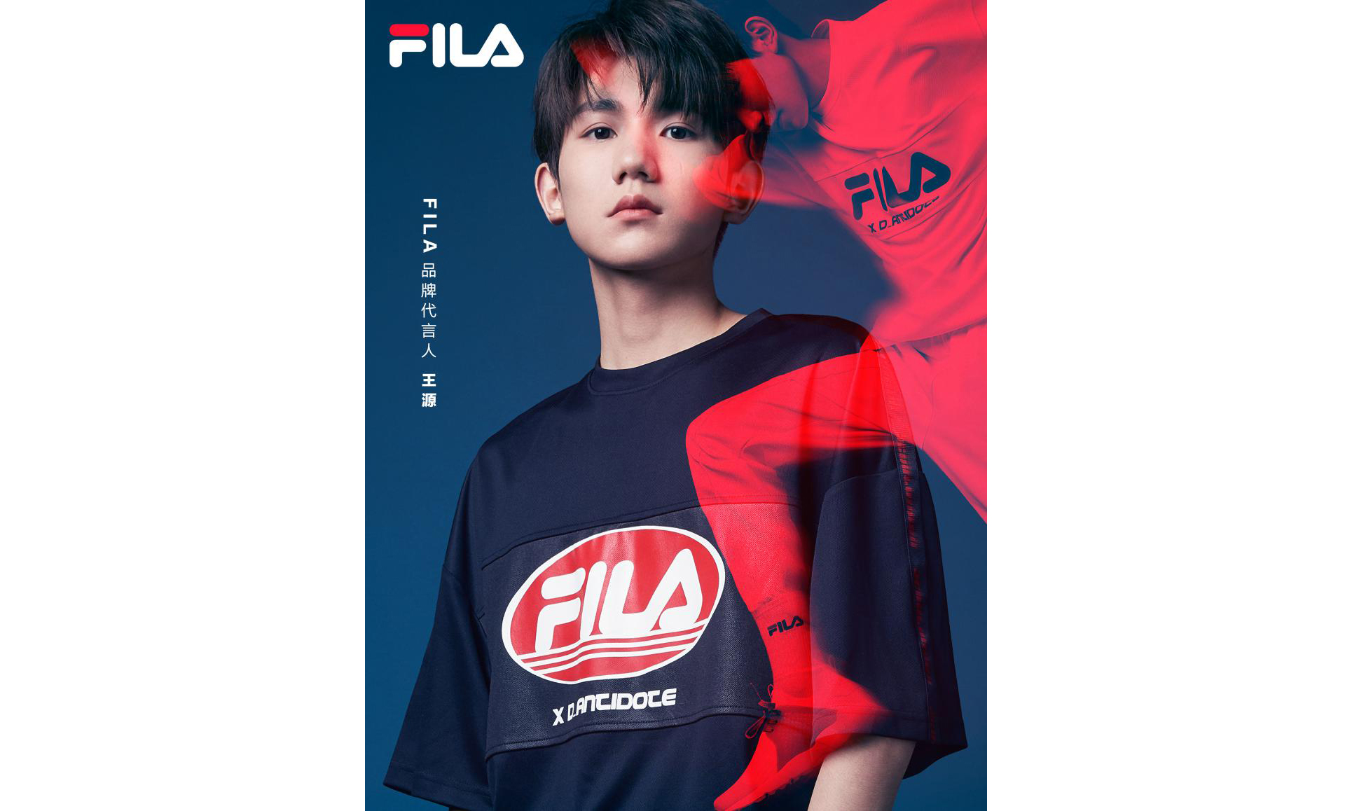 王源成為 fila 全新品牌代言人