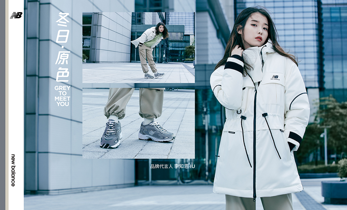 探寻冬日原色，New Balance 全新推出温暖羽绒服饰及鞋款系列