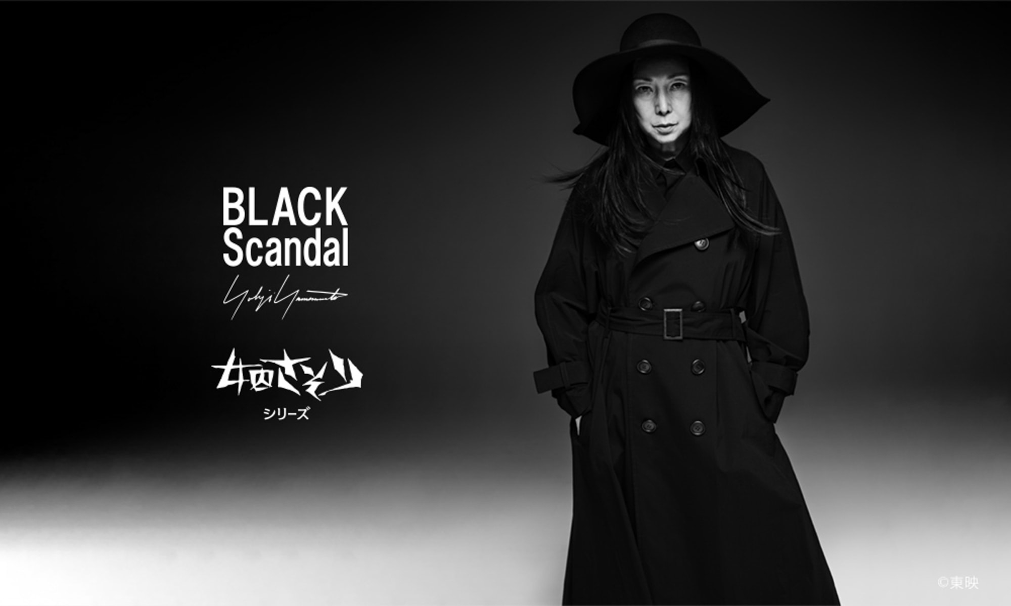 BLACK Scandal Yohji Yamamoto 发布《女囚 701 号：蝎子》胶囊系列
