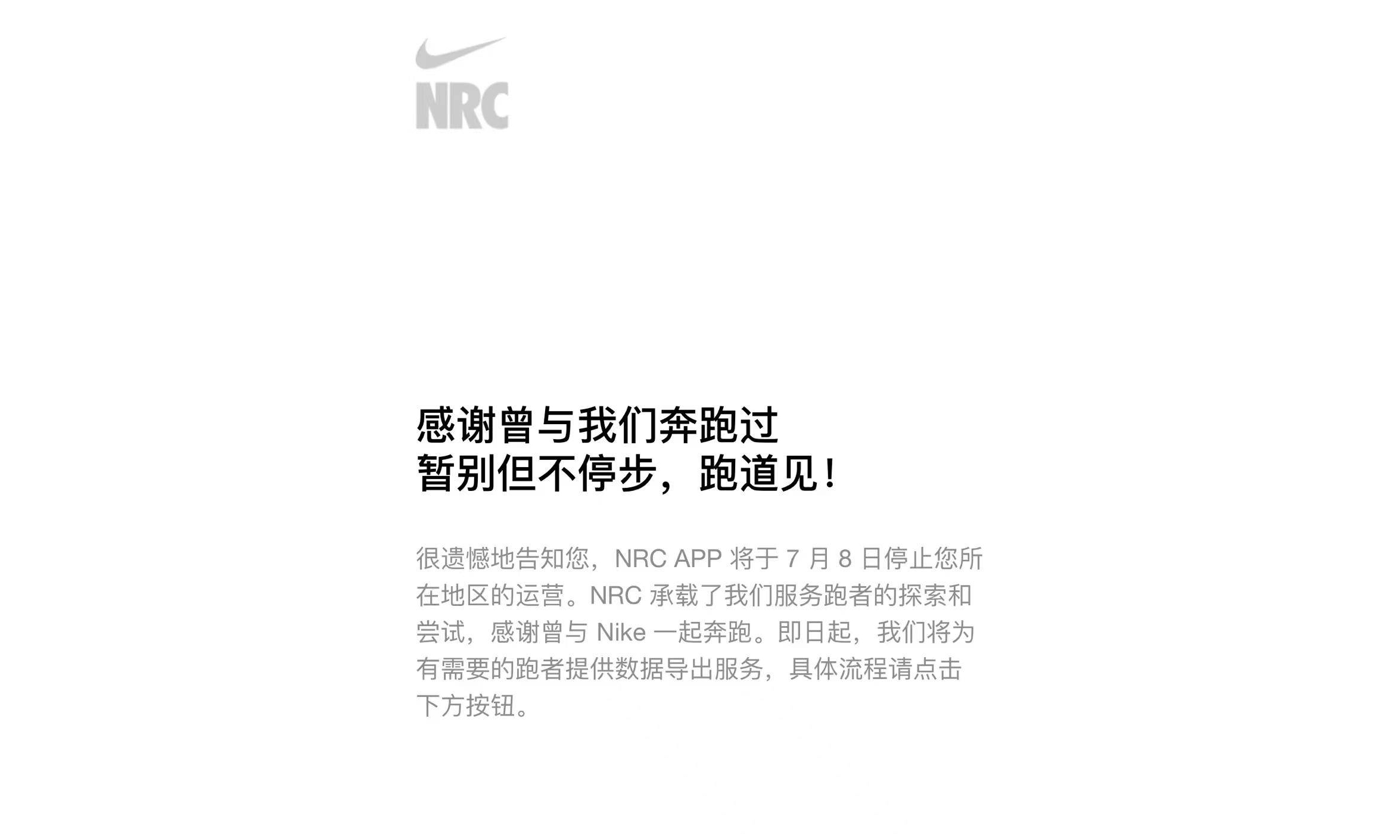 nike会员注册无法连接服务器
